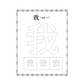 Handwriting Pack: Mandarin Chinese With Friends set 1