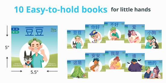 (Simplified Chinese) Mandarin Chinese With Friends Set 1: 10 Chinese Reading Books for Kids, and Beginners