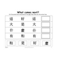 Activity Pack 1--Traditional Chinese