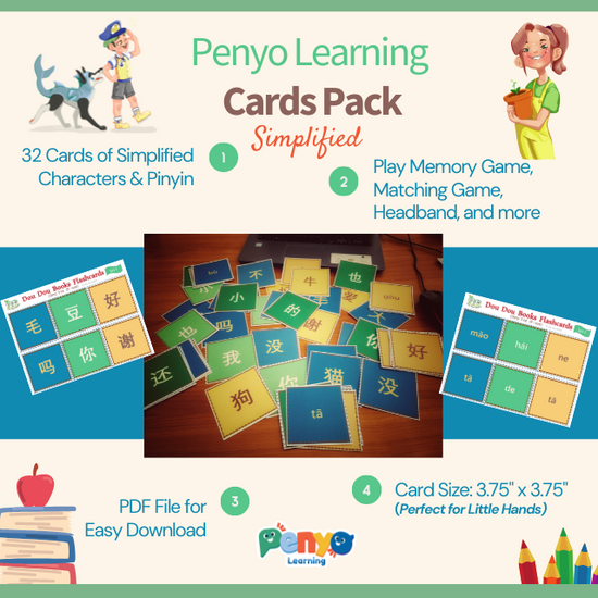 Cards Pack 1 (Simplified Chinese Digital Download)