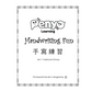 Handwriting Pack 1--Traditional Chinese
