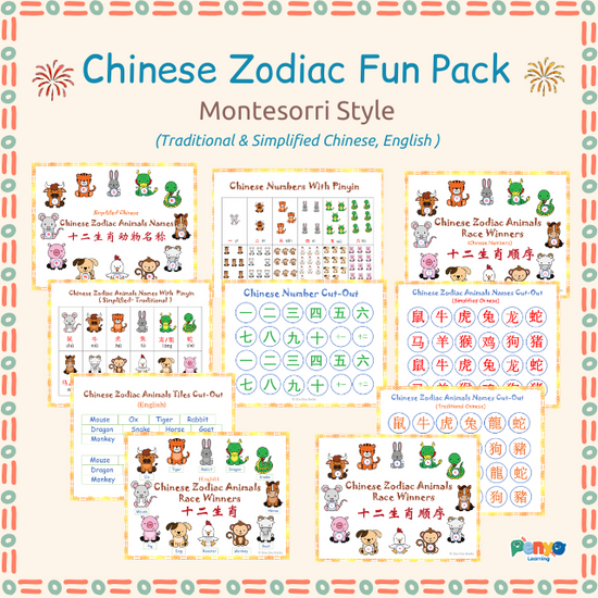 Chinese Zodiac Fun Pack (Montessori Style)