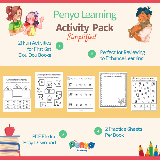 Activity Pack 1 (Simplified Chinese Digital Download)