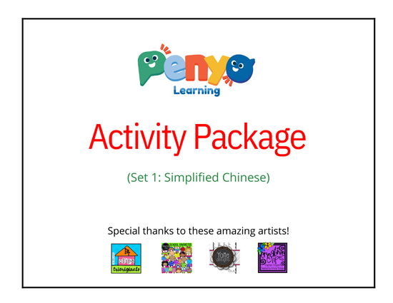Activity Pack 1--Simplified Chinese