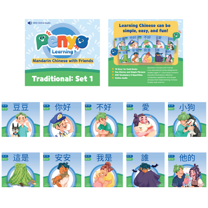 (Traditional Chinese) Mandarin Chinese With Friends Set 1: 10 Chinese Reading Books for Kids, and Beginners